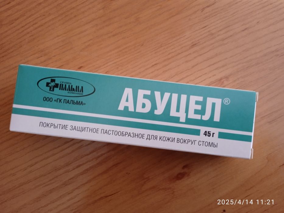 Паста Абуцел 45г