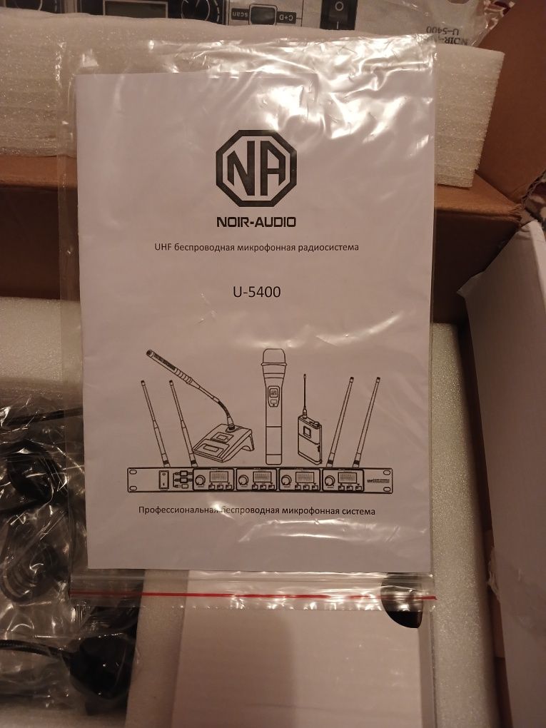 Noir-audio u-5400