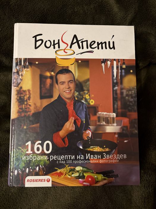 Готварски и кулинарни книги