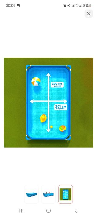 Бассеин каркасный