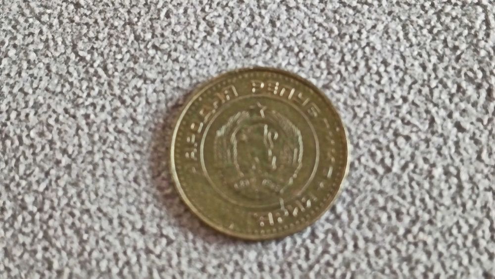 1 стотинка 1981 г. - НРБ - Народна Република България