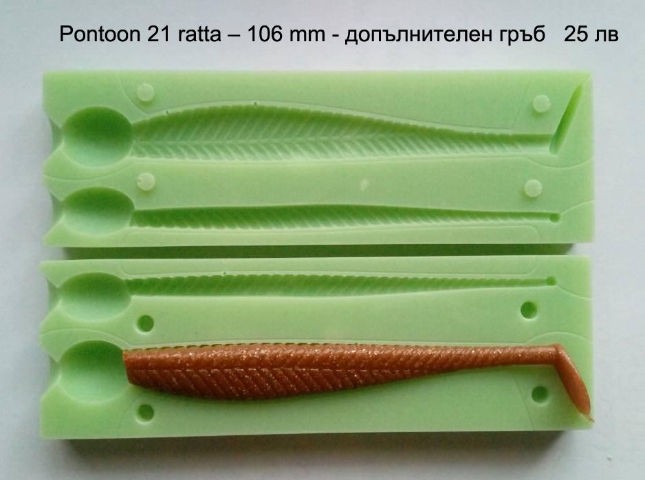 Калъпи за силиконови примамки