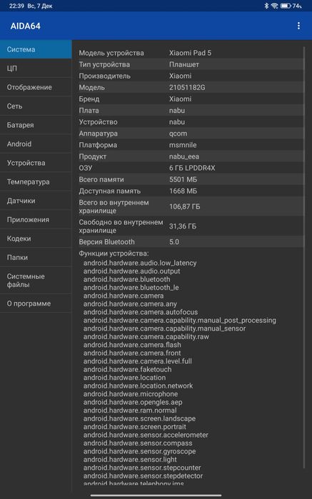 Xiaomi pad 5 Идеальное состояние