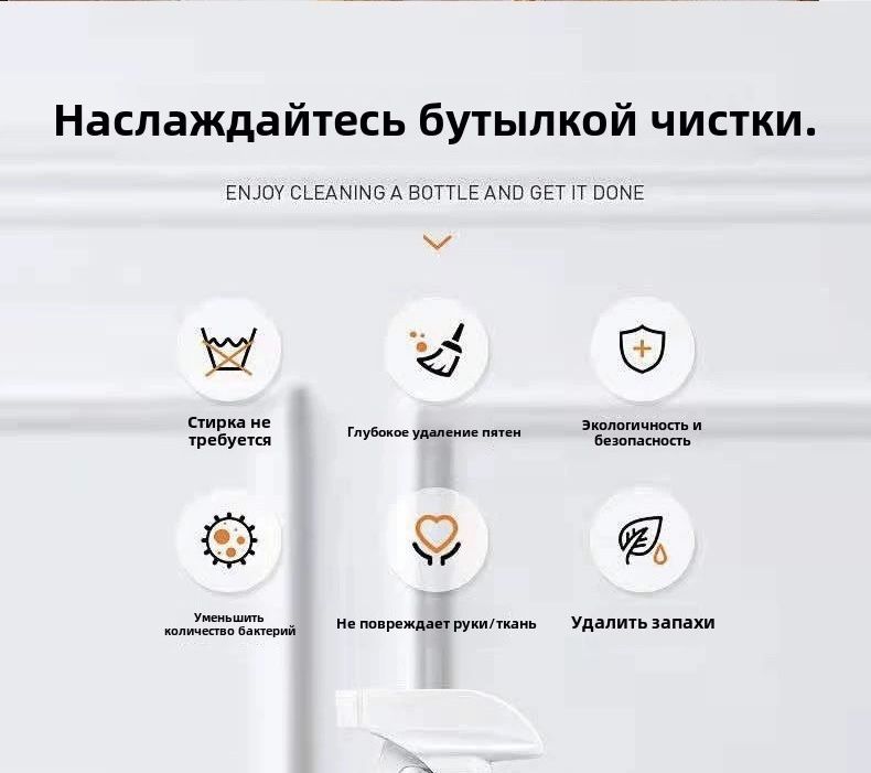 Средство для чистки тканей