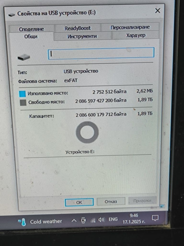 Флашка SONY 2 TB