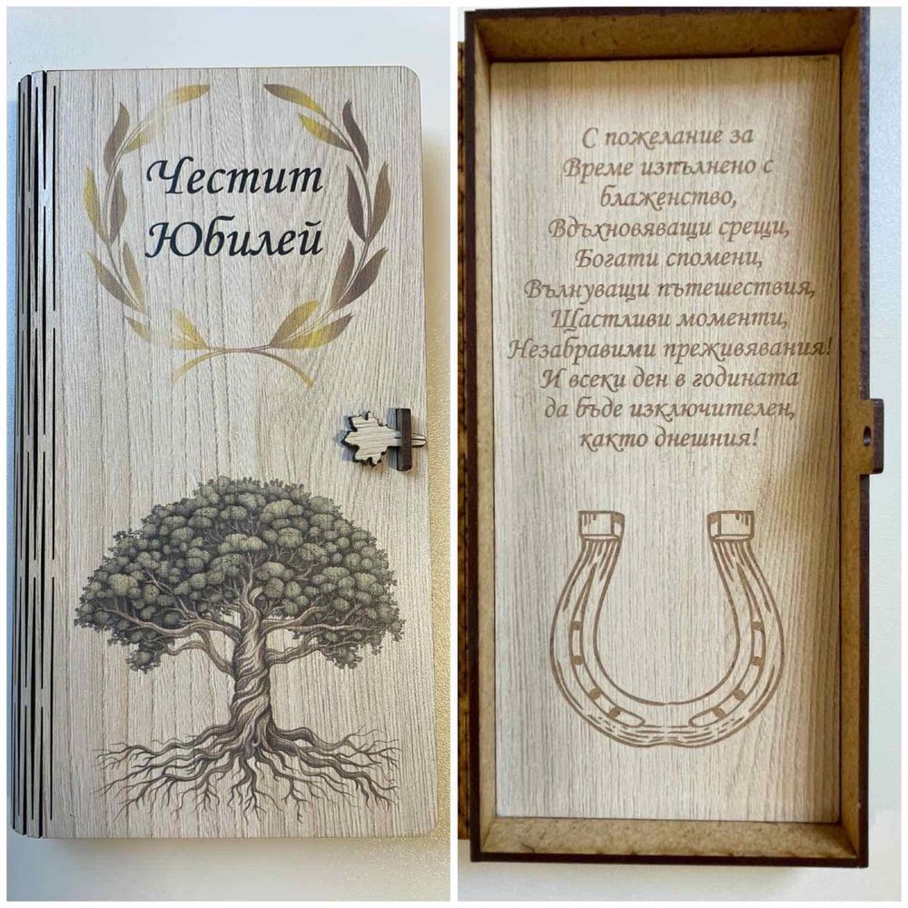 Плик/кутия за пари за сватба,юбилей,рожден ден,кръщене,празник,детски
