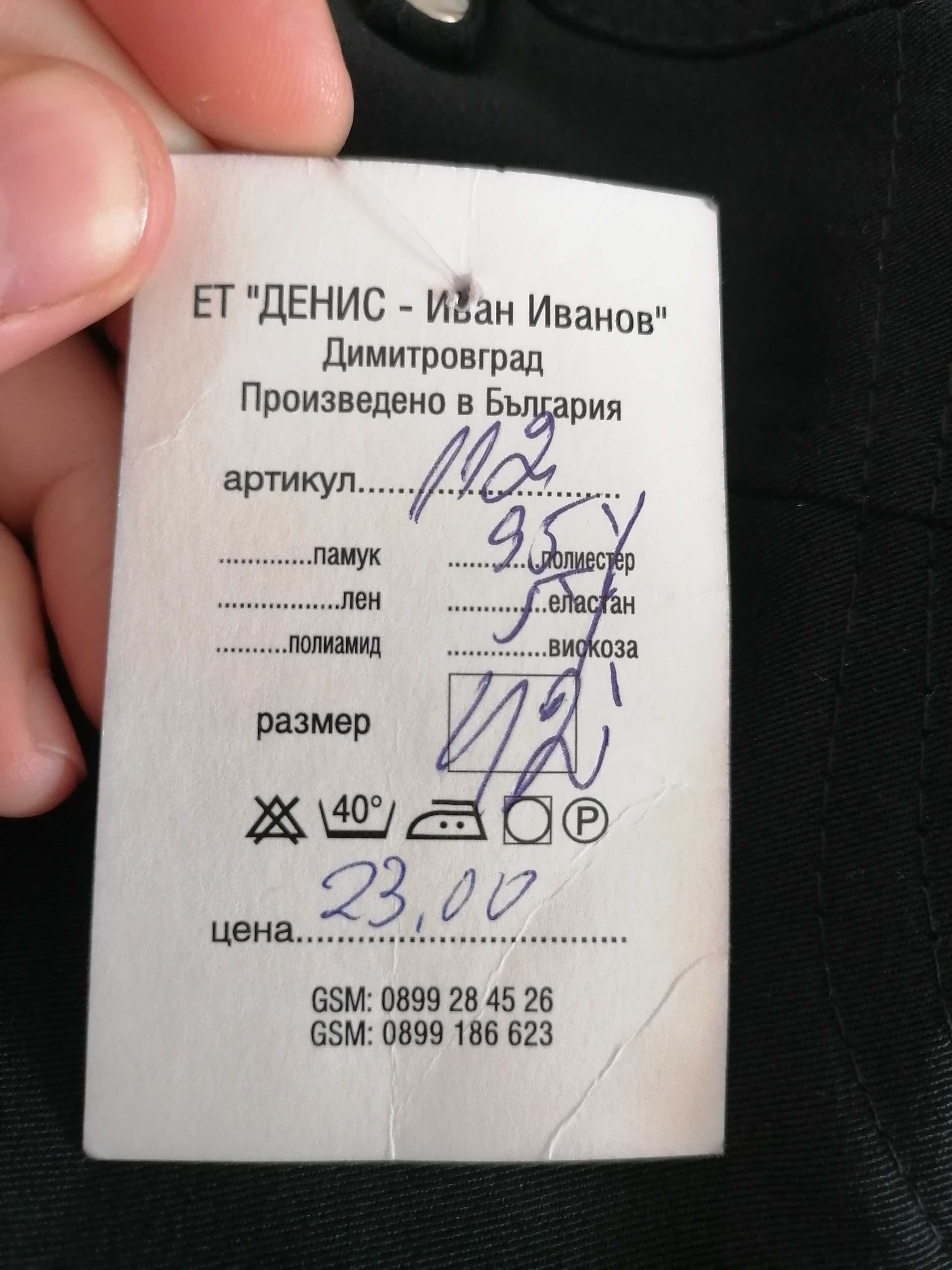 Чисто нов с етикет български черен дамски панталон