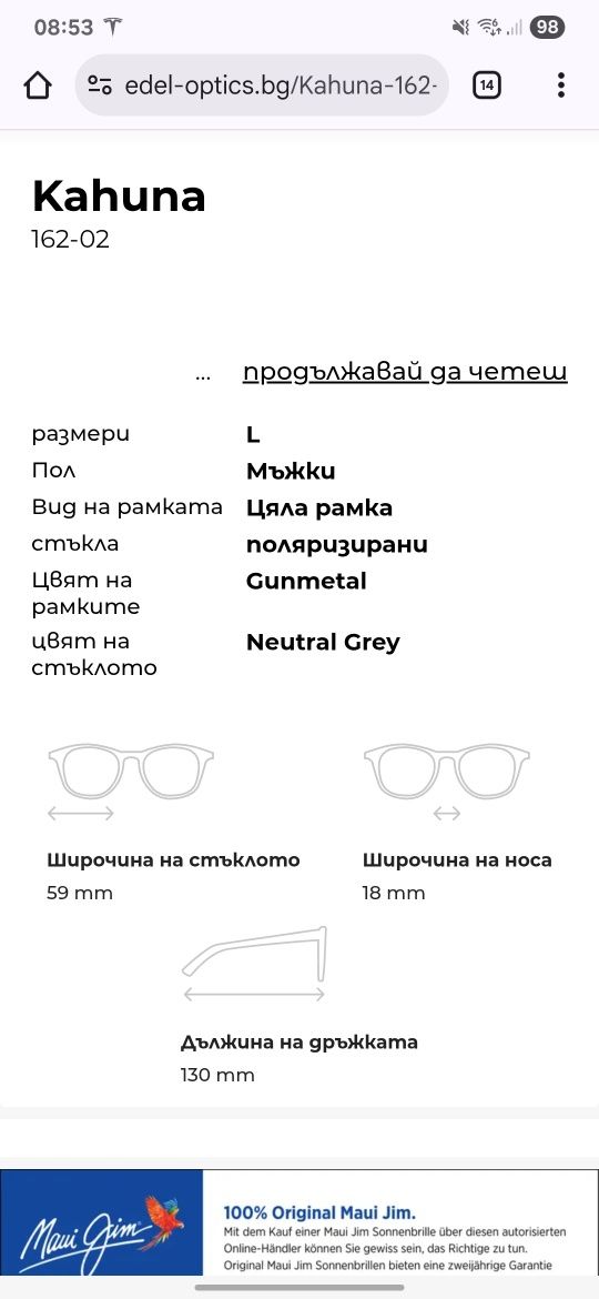 Maui Gim слънчеви очила