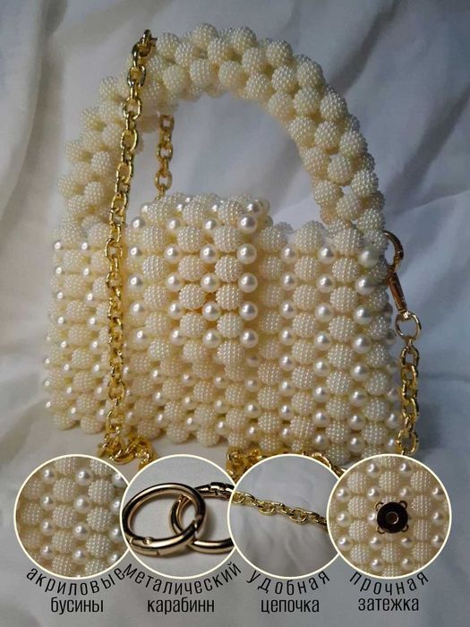 Сумка из бусин — жемчуг+шамбала, с подкладом и пыльником