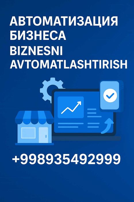 Программа для автоматизаций магазина, склада, магазинов одежды.