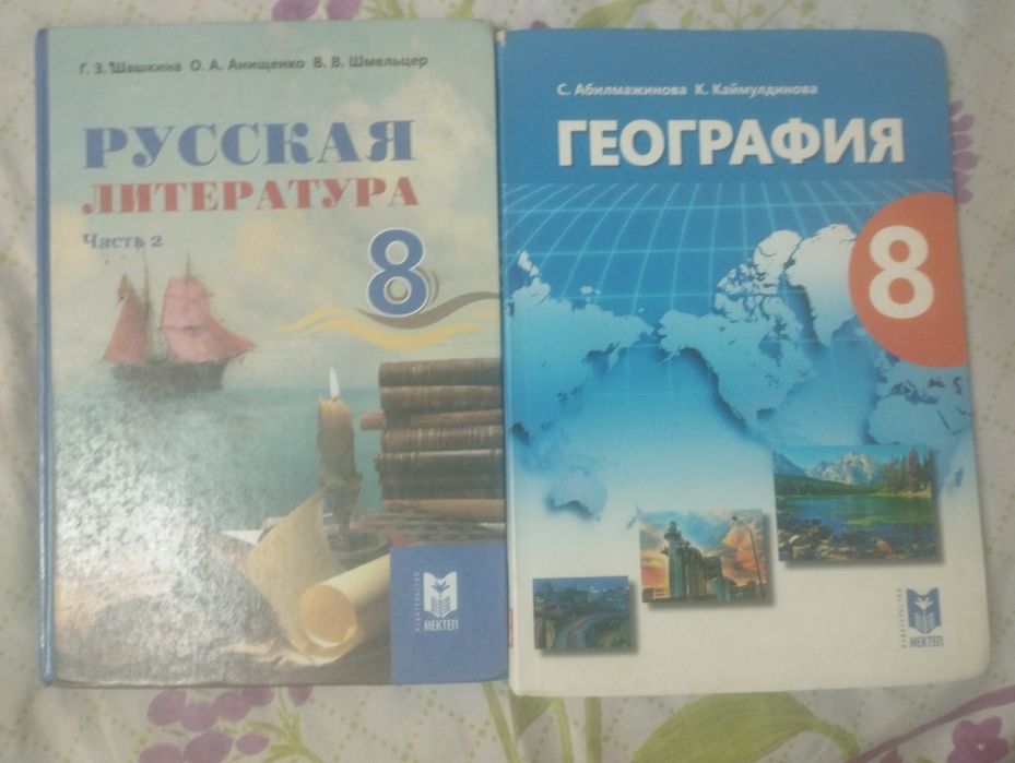 учебники 8 класса