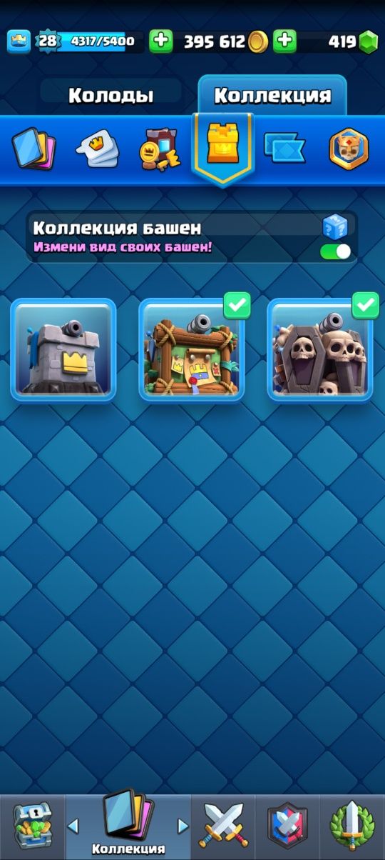 Продаю аккаунт Clash Royale