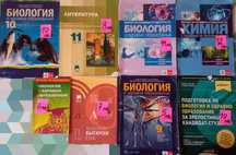 Учебници-биология, химия, български език