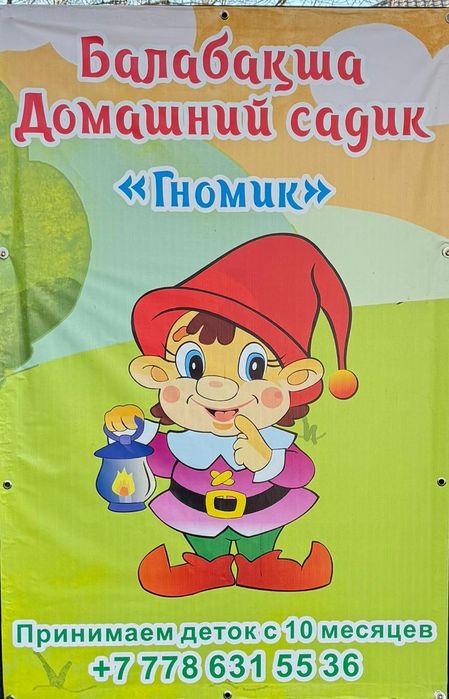 Няня на дому.Мехпоселок.