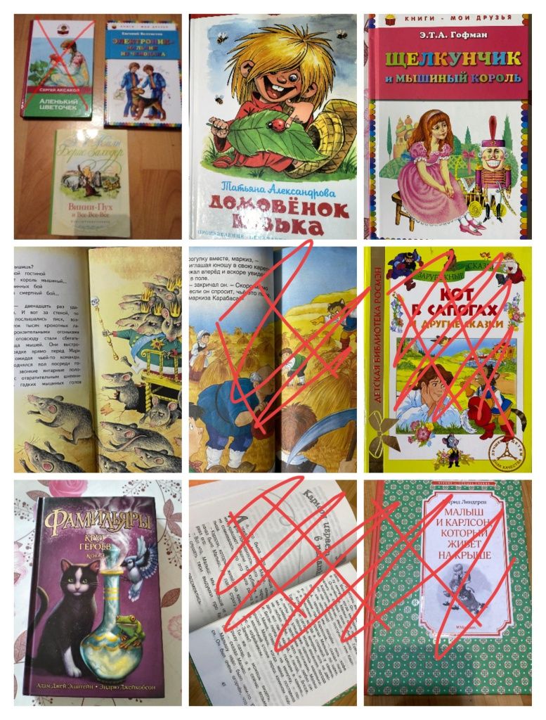 Детские книжки сказки и прочее
