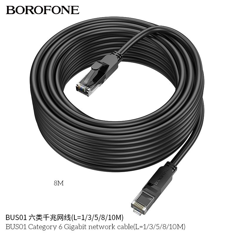 Borofone BUS01 Cat 6 Ethernet Lan Кабель Gigabit RJ45 Патч-корд