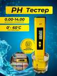 PH метр, электронный + 4.01/6.86/9.18pH калибровочные пакеты