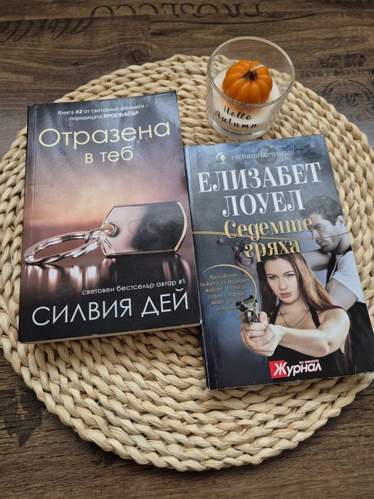 Цялата небесна синева,Беладона,Отразена в теб,Седемте гряха