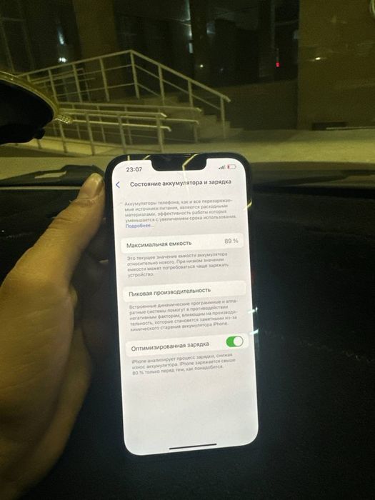 айфон 13 срочна