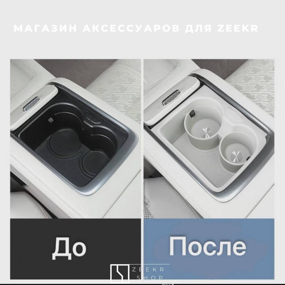 Мини-бар стаканчик для Zeekr 7x от «ZeekrShop»