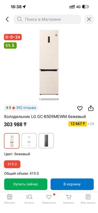 Продам холодильник LG
