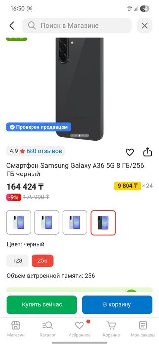 Самсунг а 36 а 36