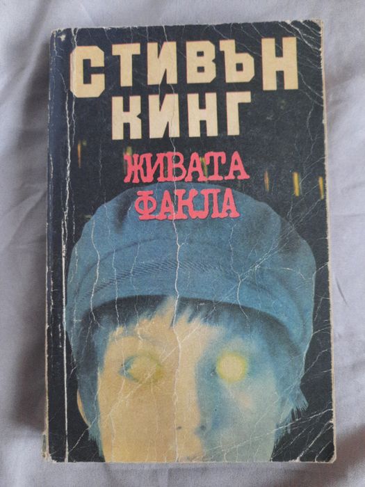 Книги на Стивън Кинг