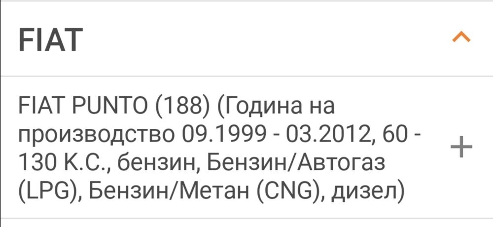 ABS датчик за Фиат Пунто