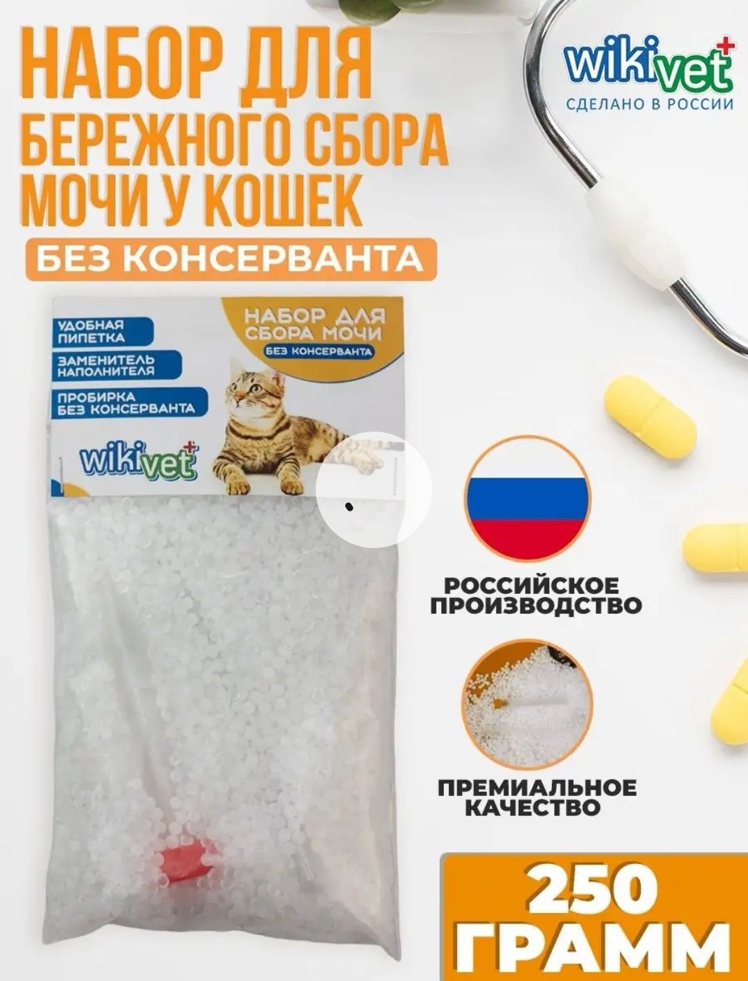 Наполнитель для анализов животных