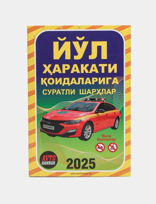Доставка. Avto hamroh. Йул харакати коидаларига суратли шархлар