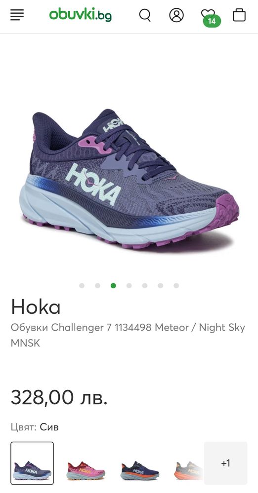 HOKA Challenger ATR 7