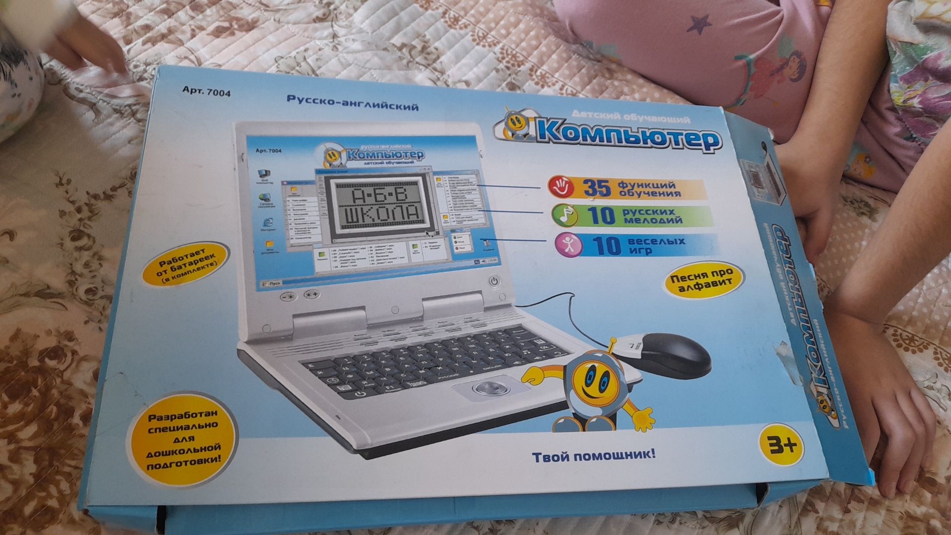 Детский ноутбук срочно