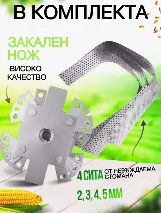 Фуражомелка с 4 сита в ново състояние 3 kw