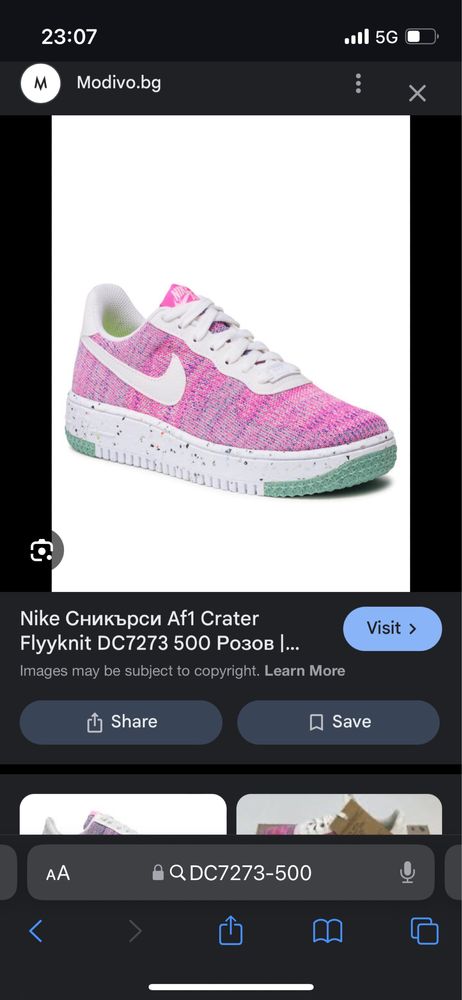 Мъжки обувки Nike