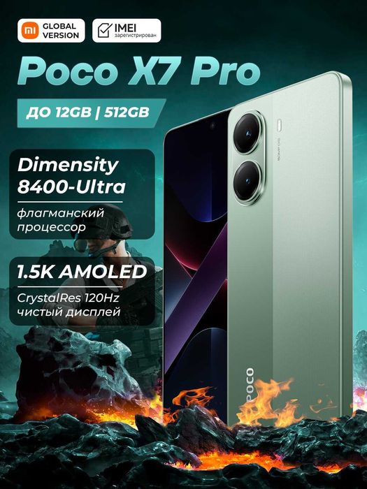 POCO X7 5G PRO 8gb+256gb  Black, yellow, green