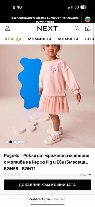 Нови рокли next 116 размер 6 години