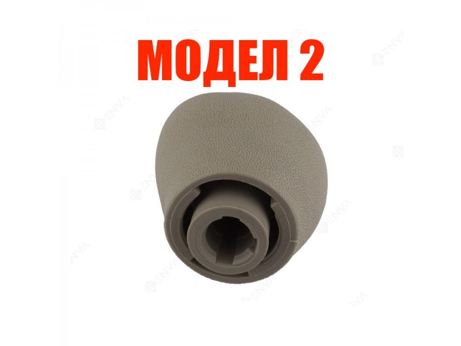 Топка за скоростен лост Renault Megane 3, Fluence, Master/Рено и Dacia