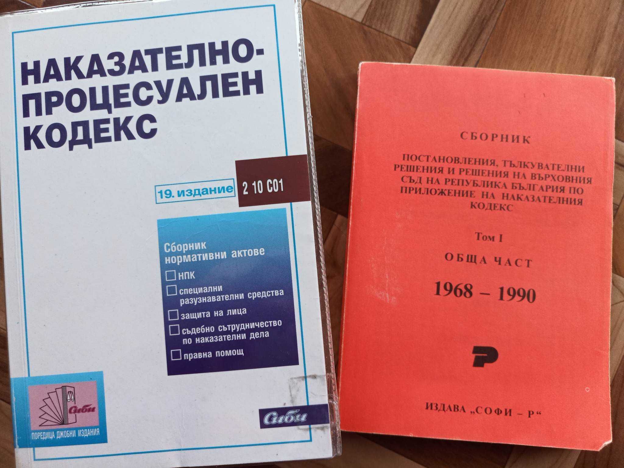 Книги, запазени, продавам