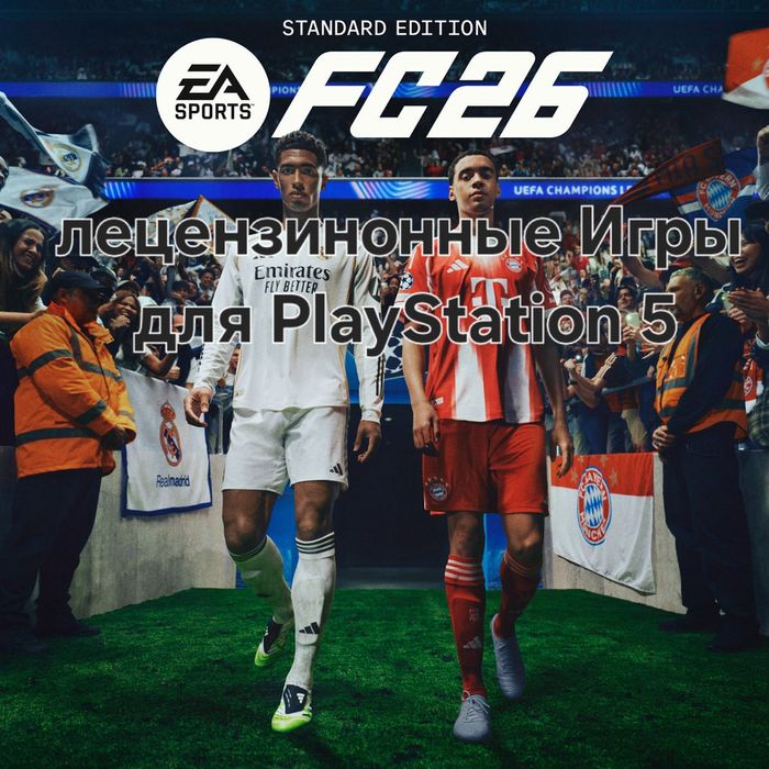 Игры для пс4, пс5
