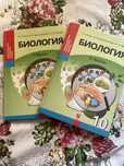 Оқулық.Книга.Биология 10класс Мектеп баспасы