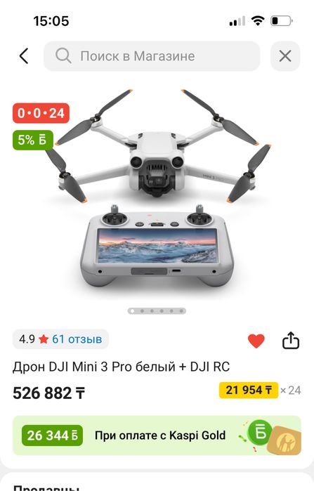 Продаю квадрокоптер DJI Mini 3 Pro (белый) + пульт DJI RC