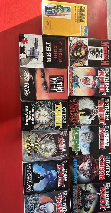 Книги на Стивън Кинг- стари издания