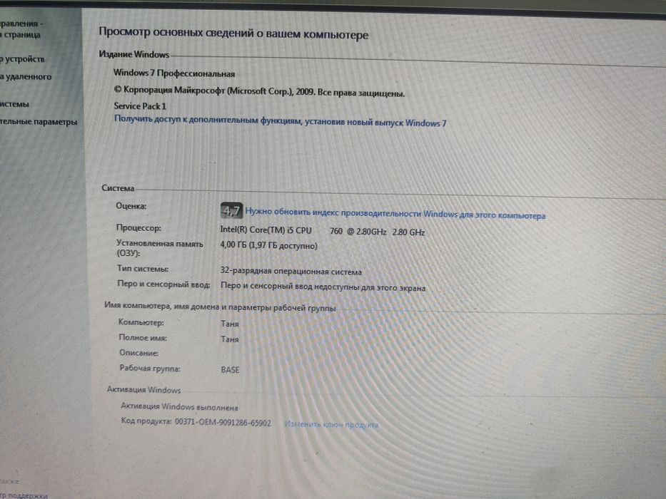 Настольный компьютер i5