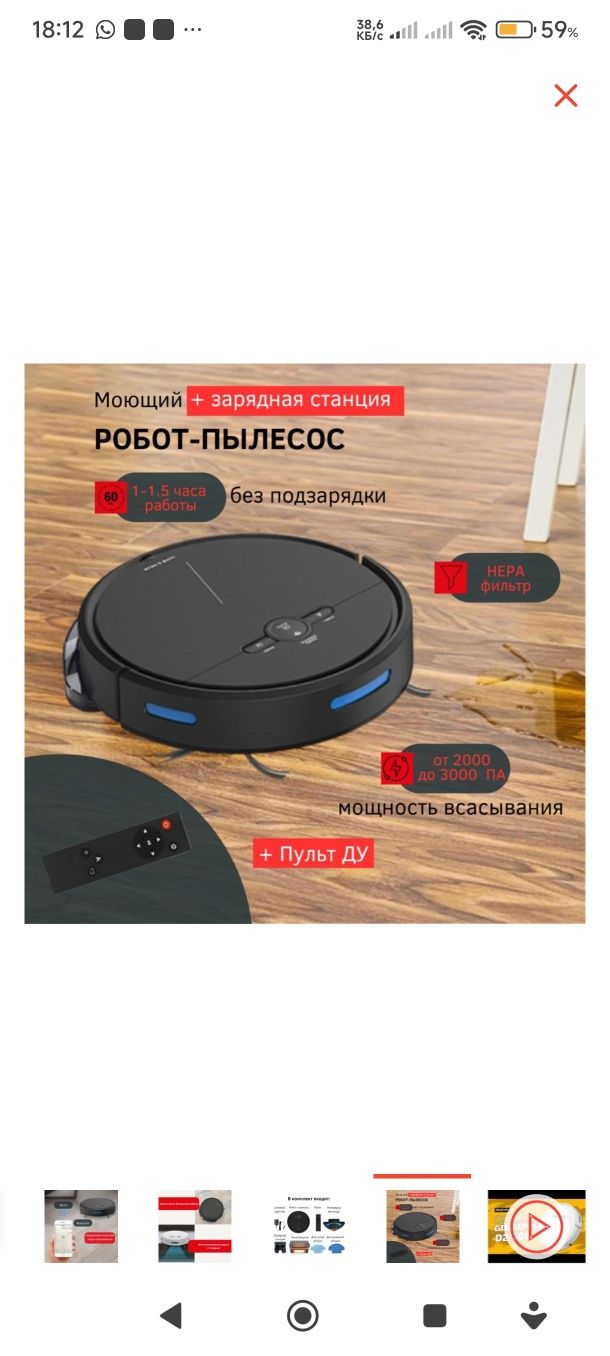 Робот-пылесос Geerlepol D2-001 черный