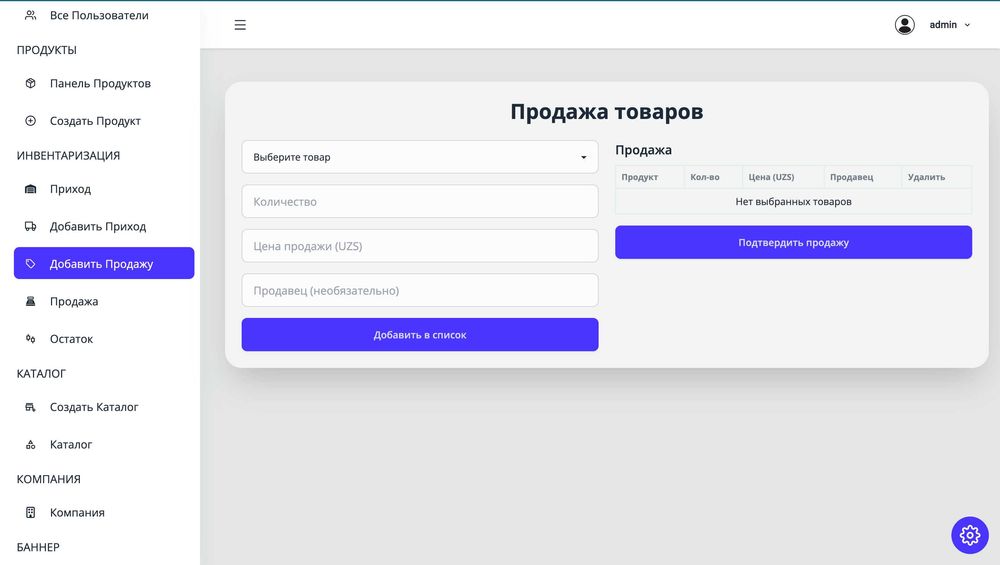 CRM (web-site) для магазина Админ панель, Клиентская часть, Сервер