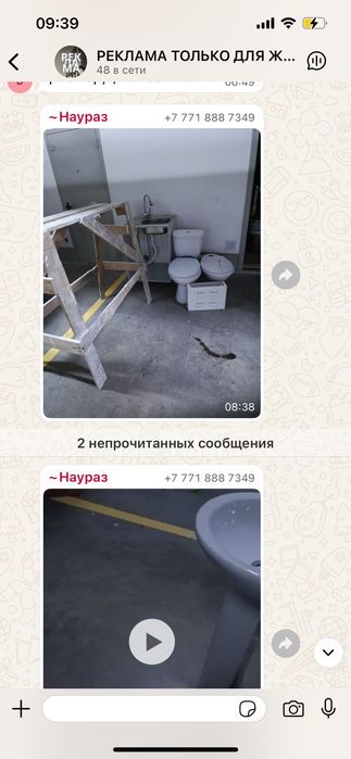 Продам унитаз раковина и казел