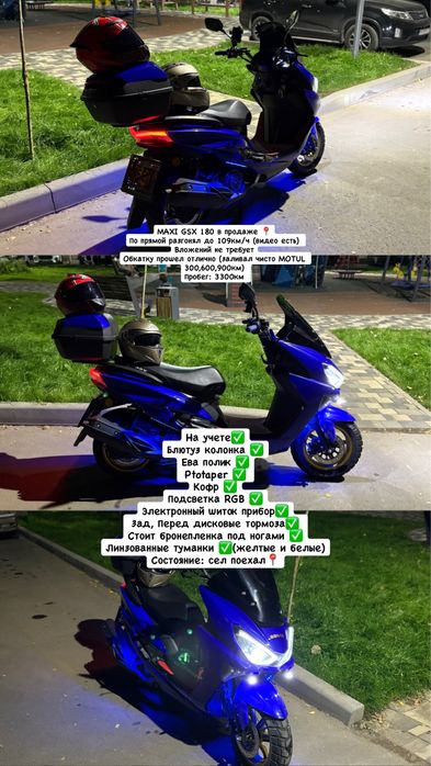 Продам или обменяю MAXI MOPED