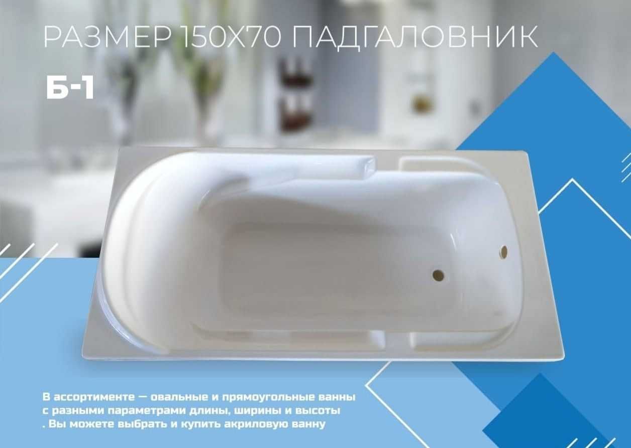 Vanna Акриловая ванна | Acrolite.uz