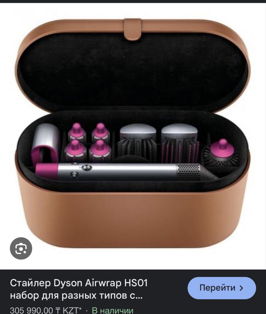 Стайлер Dyson Airwrap HSO1