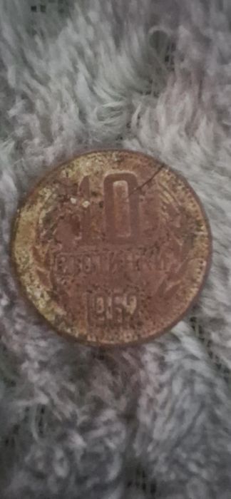 10 стотинки от 1962